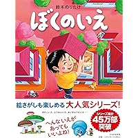 おえかきしりとり (講談社の創作絵本シリーズ) | 新井 洋行, 鈴木 のり